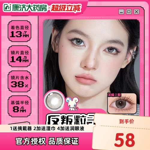 拉拜诗大艺术家日抛美瞳10片水润自然彩色隐形眼镜无锁边
