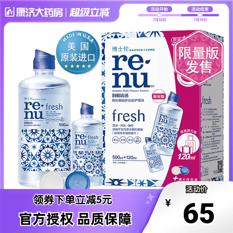 送双联盒  效期新鲜