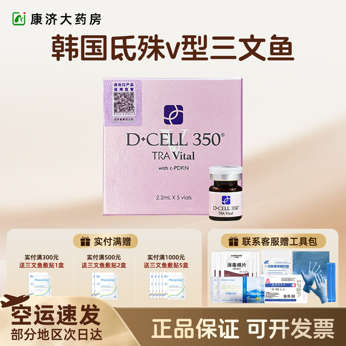 氐殊v婴儿三文鱼修泛红肌涂抹韩国原液精华液正品保证2jy