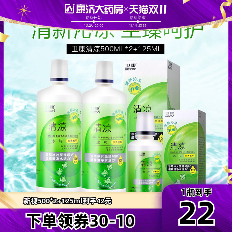 清凉透彻 收藏加购享急速发货~