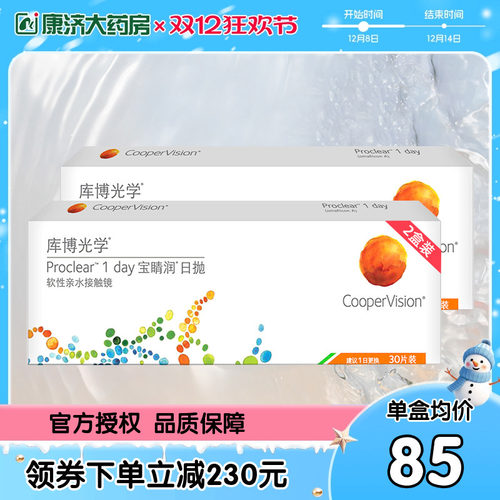 左右度数不同的亲 请备注好度数哦