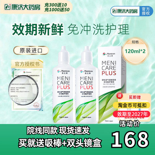 新鲜效期 日本原装进口