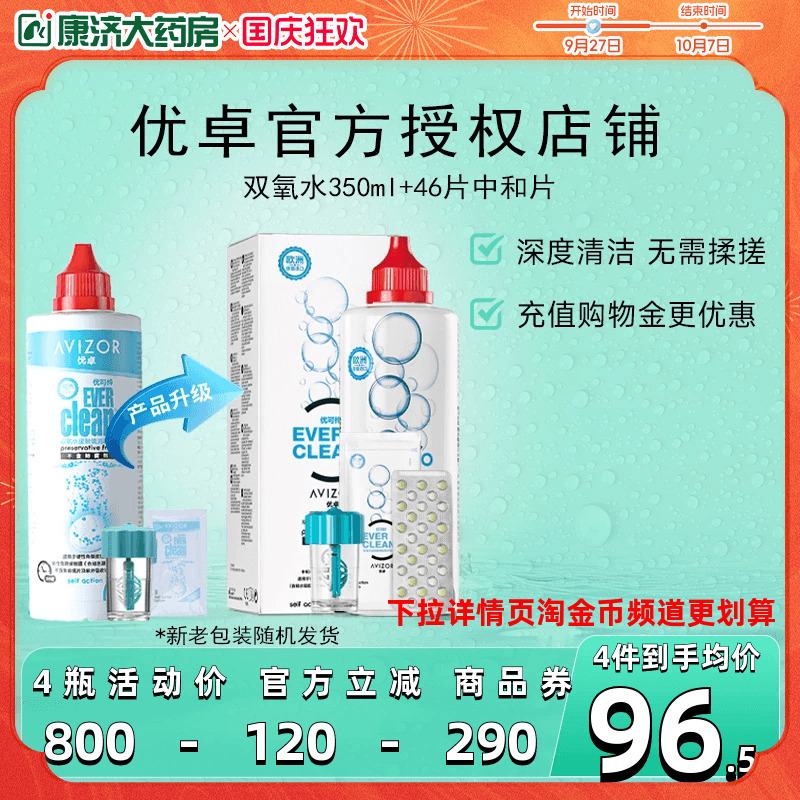 新鲜效期    囤货从速