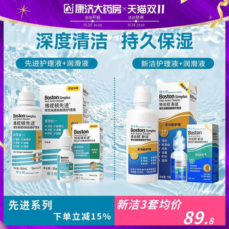 官方授权店铺 发货快 效期新鲜