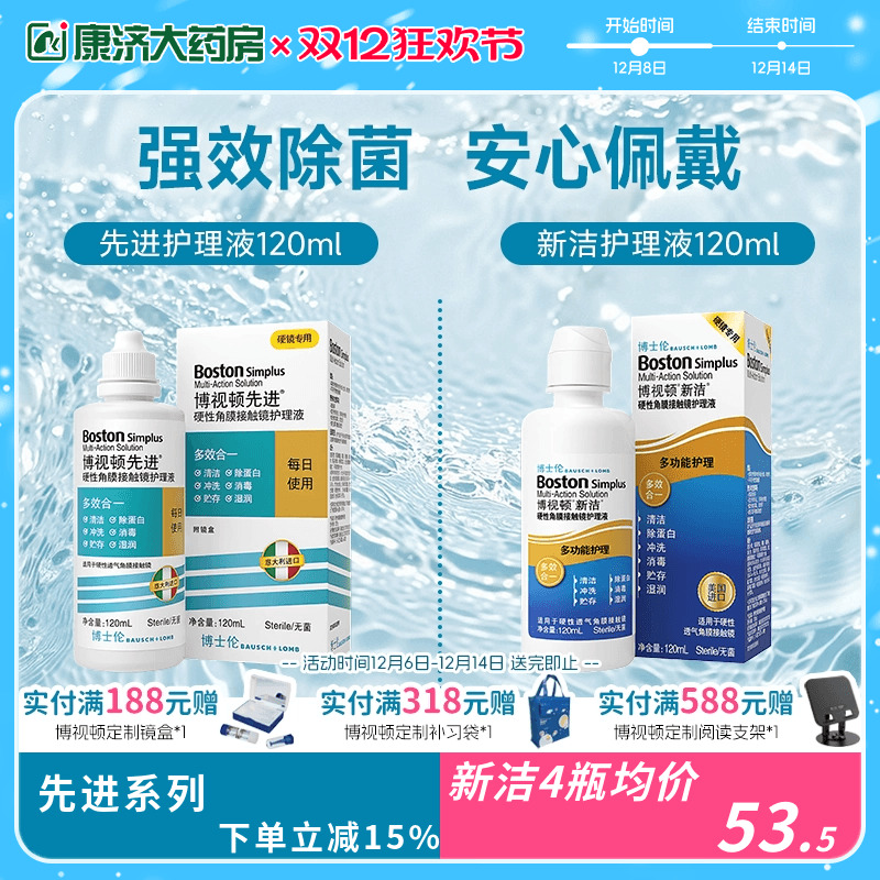 适用于 硬性透气 隐形眼镜