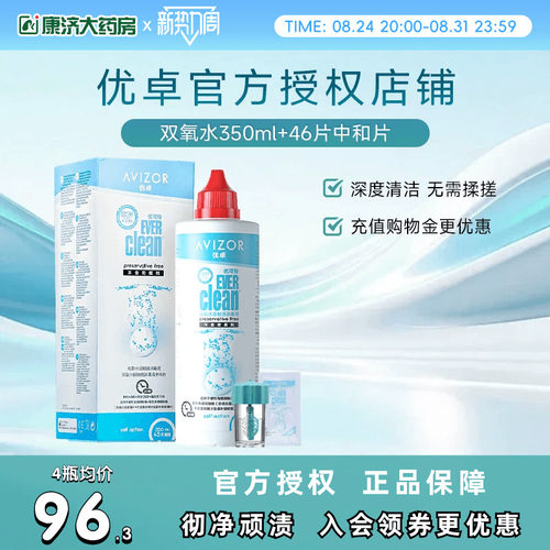 新鲜效期    囤货从速