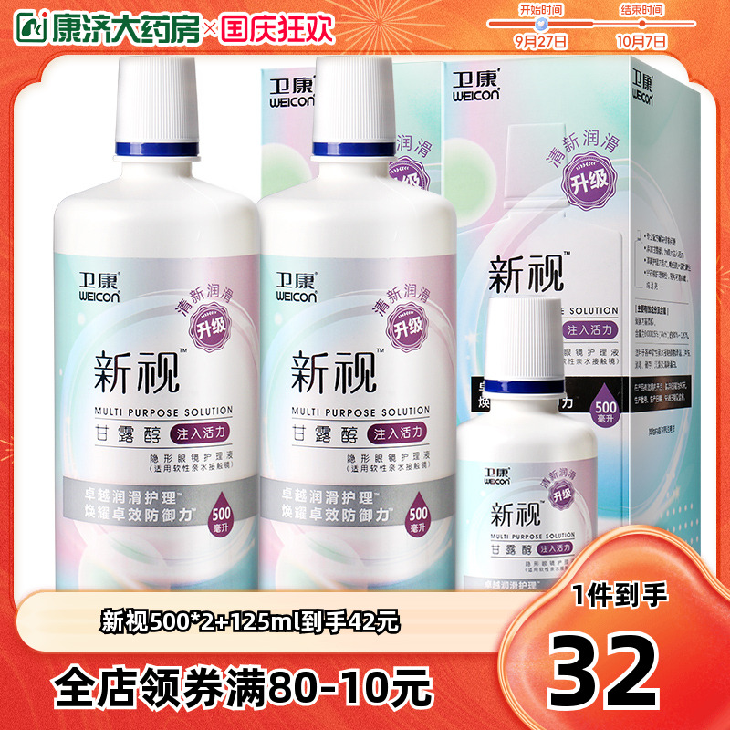 新老包装 随机发货