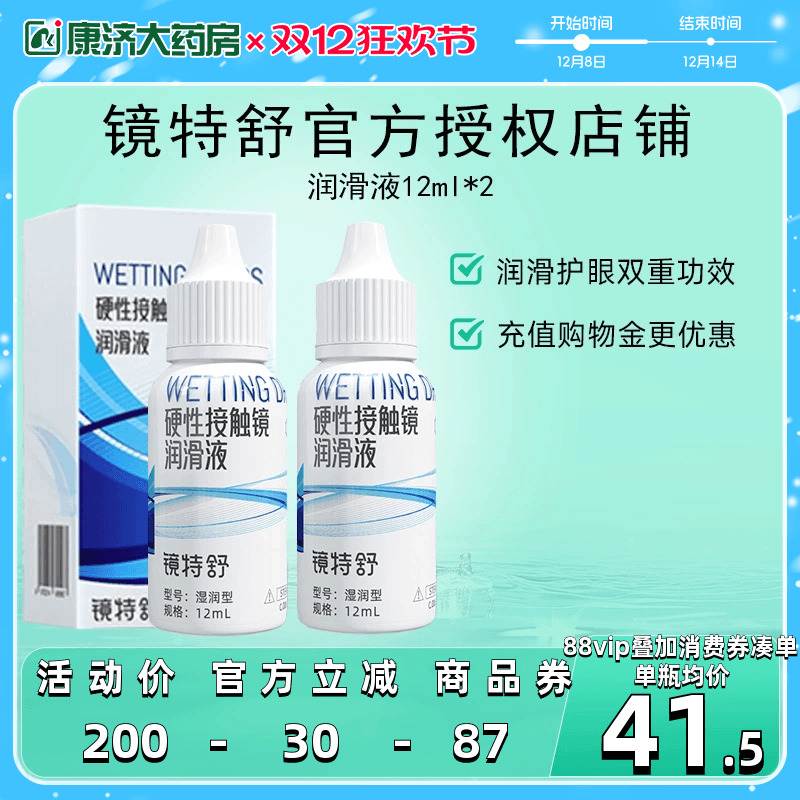 组合装更优惠 发货快 效期新鲜