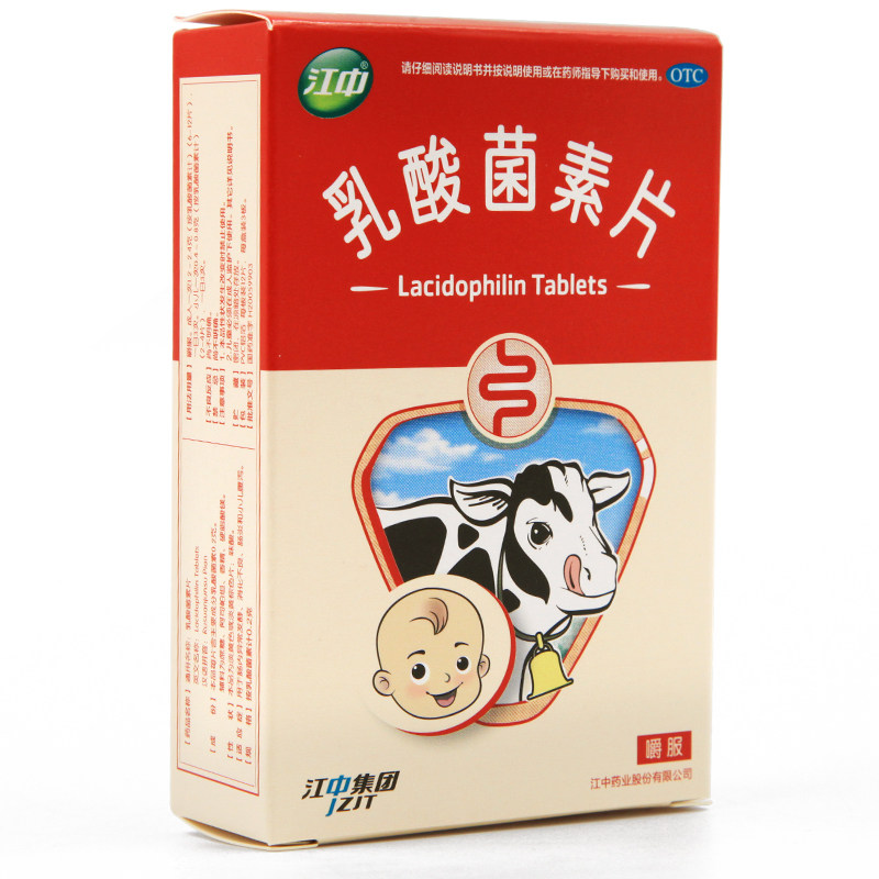 江中乳酸菌素片36片养出益生菌肠炎大人小儿宝宝腹泻肠道菌群免疫