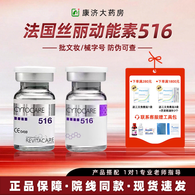 丝丽516精华原液紧致提亮暗沉