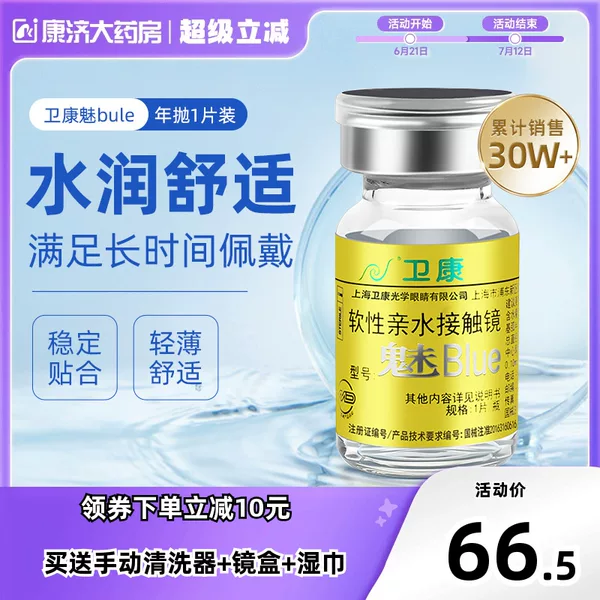 Товары от 康济大药房旗舰店