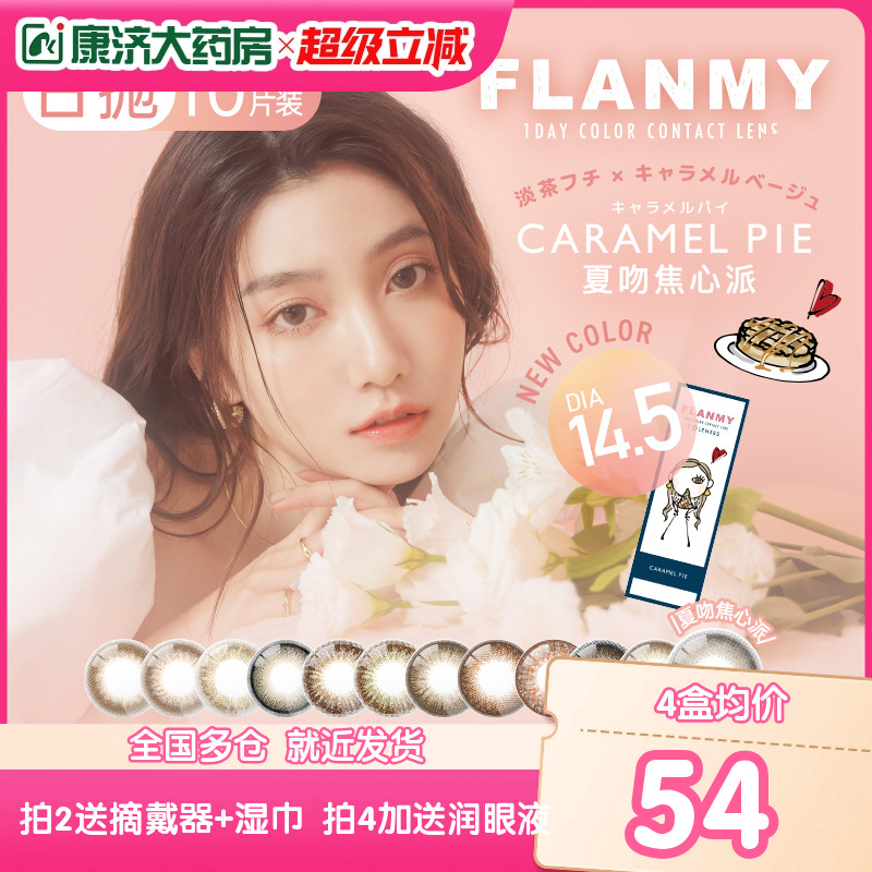 透氧量24.7DK/T