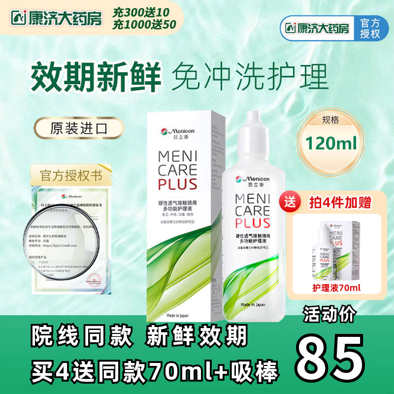 新鲜效期 日本原装进口