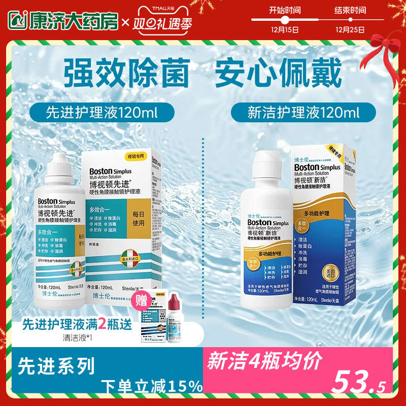 适用于 硬性透气 隐形眼镜