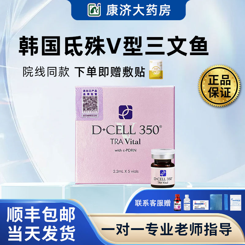 氐殊v婴儿三文鱼修复改善泛红肌涂抹韩国原液精华液正品2jy