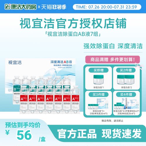 效期新鲜 官方授权