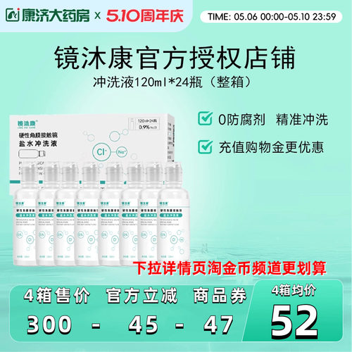 无防腐剂单瓶装科学喷嘴设计精准控量
