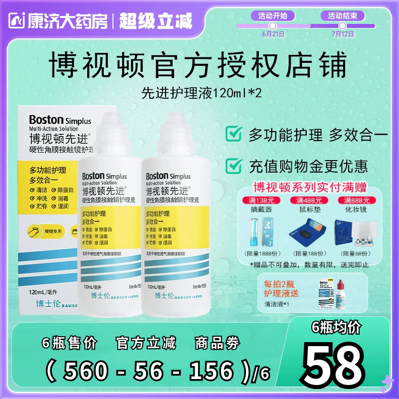 适用于 硬性透气 隐形眼镜