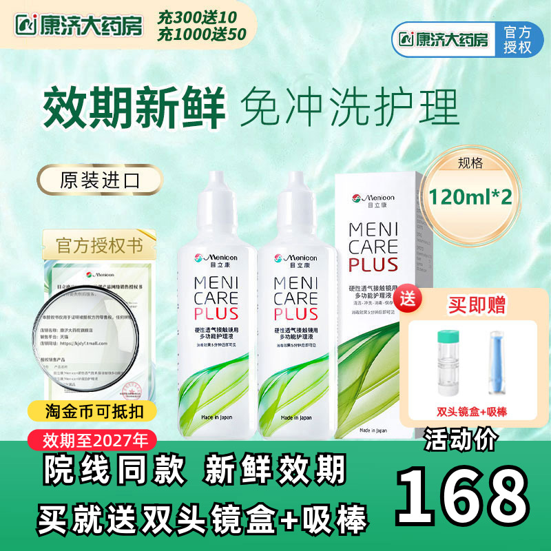 新鲜效期 日本原装进口