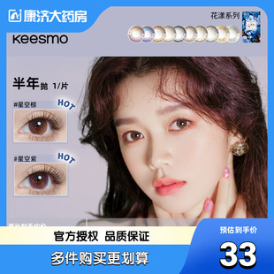 韩国NEO美瞳女网红款 小黑环棕环半年抛1片小直径自然隐形近视眼镜