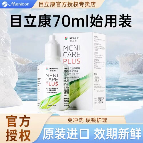 新鲜效期 日本原装进口