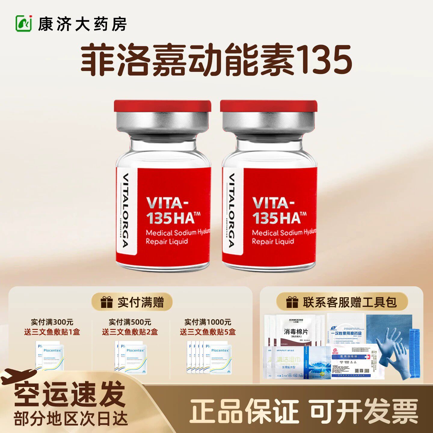 菲洛嘉菲欧曼135ha银盒水光红盒动能素毛孔亮肤色补水单只可查2JY