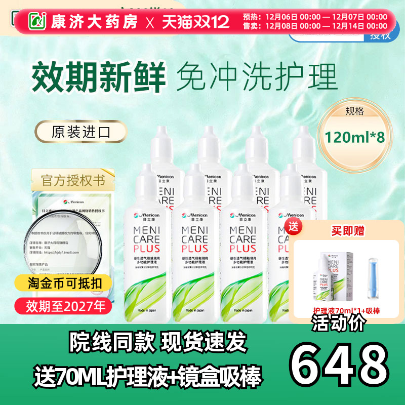 效期新鲜 发货快 放心选购