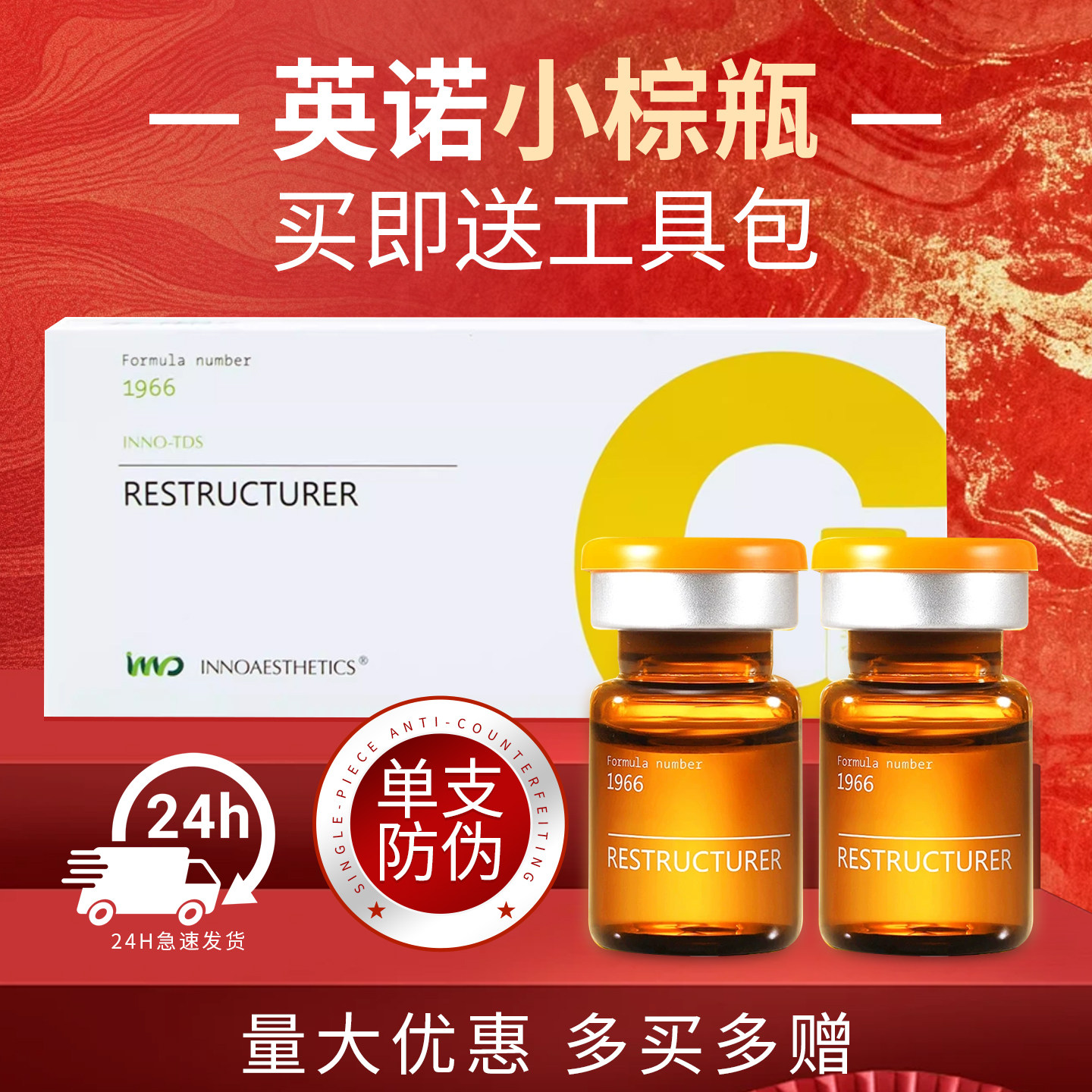 原装西班牙英诺小棕瓶批文提拉小纸素光耀瓶水光精华单瓶防伪2JY