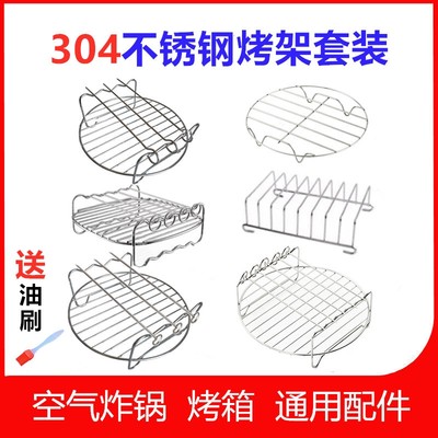 食品级空气炸锅配件不锈钢食品级