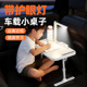 车载小桌板车上后排可折叠写作业书桌子自驾游汽车内副驾后座吃饭