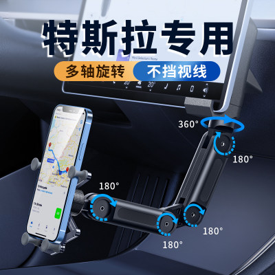 适用于特斯拉Model3/Y悬浮支架