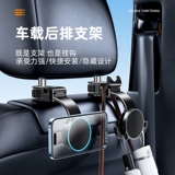 Автомобильный крюк магнитный всасывающий кронштейн мобильный телефон задний сидень