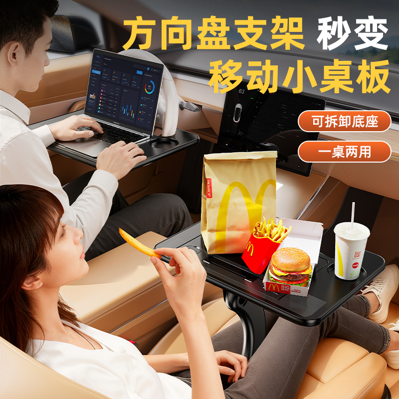 车载小桌板笔记本汽车后排