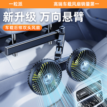 充电款车载后排专用制冷小电风扇usb汽车用12V车内后座椅2025新款