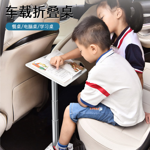 车载小桌副驾驶后排折叠电脑