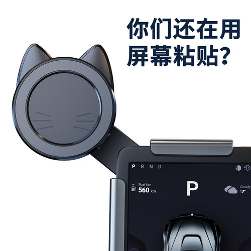 车载磁吸手机支架适用蔚来