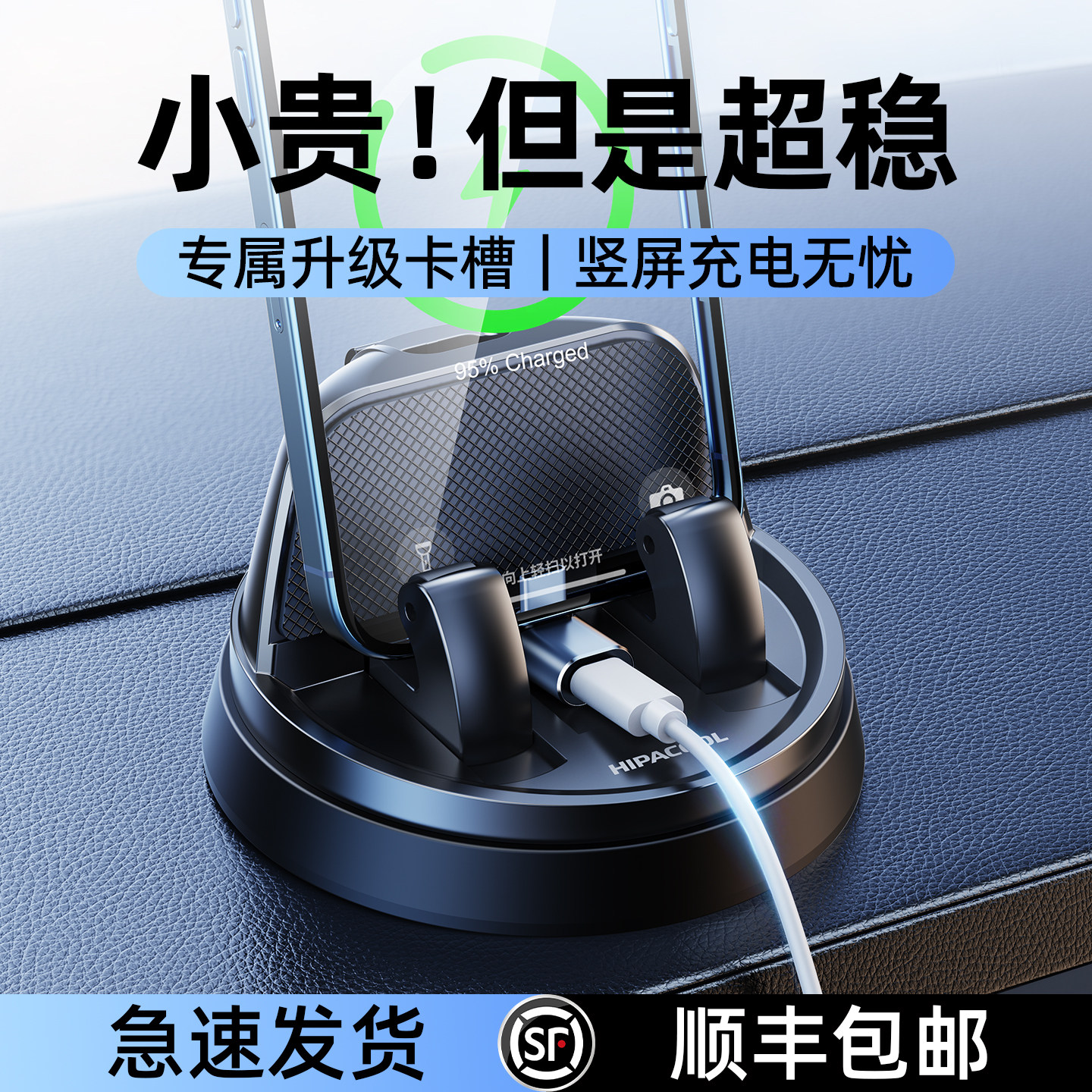车载手机支架2026新款汽车上导航专用高端车用中控仪表台支撑神器