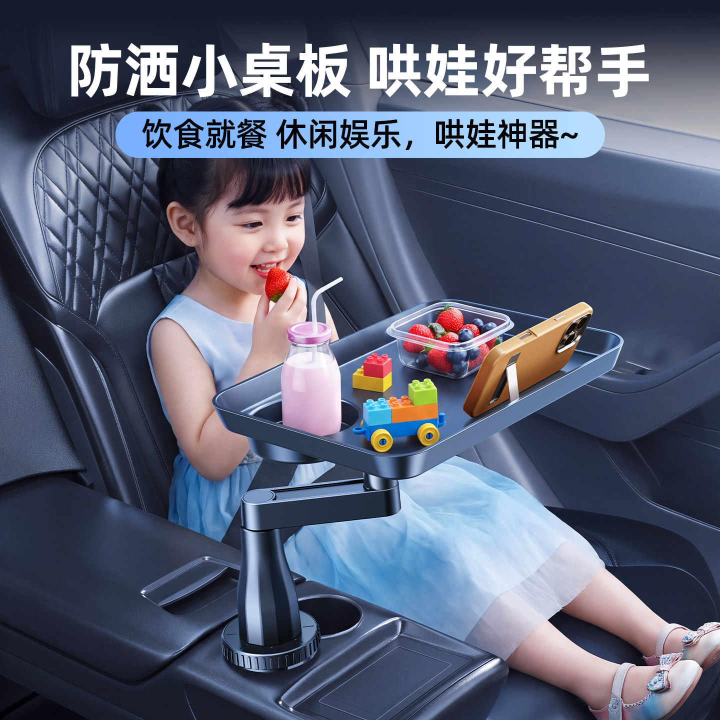 车载后排悬浮小桌板学生吃饭神器图片