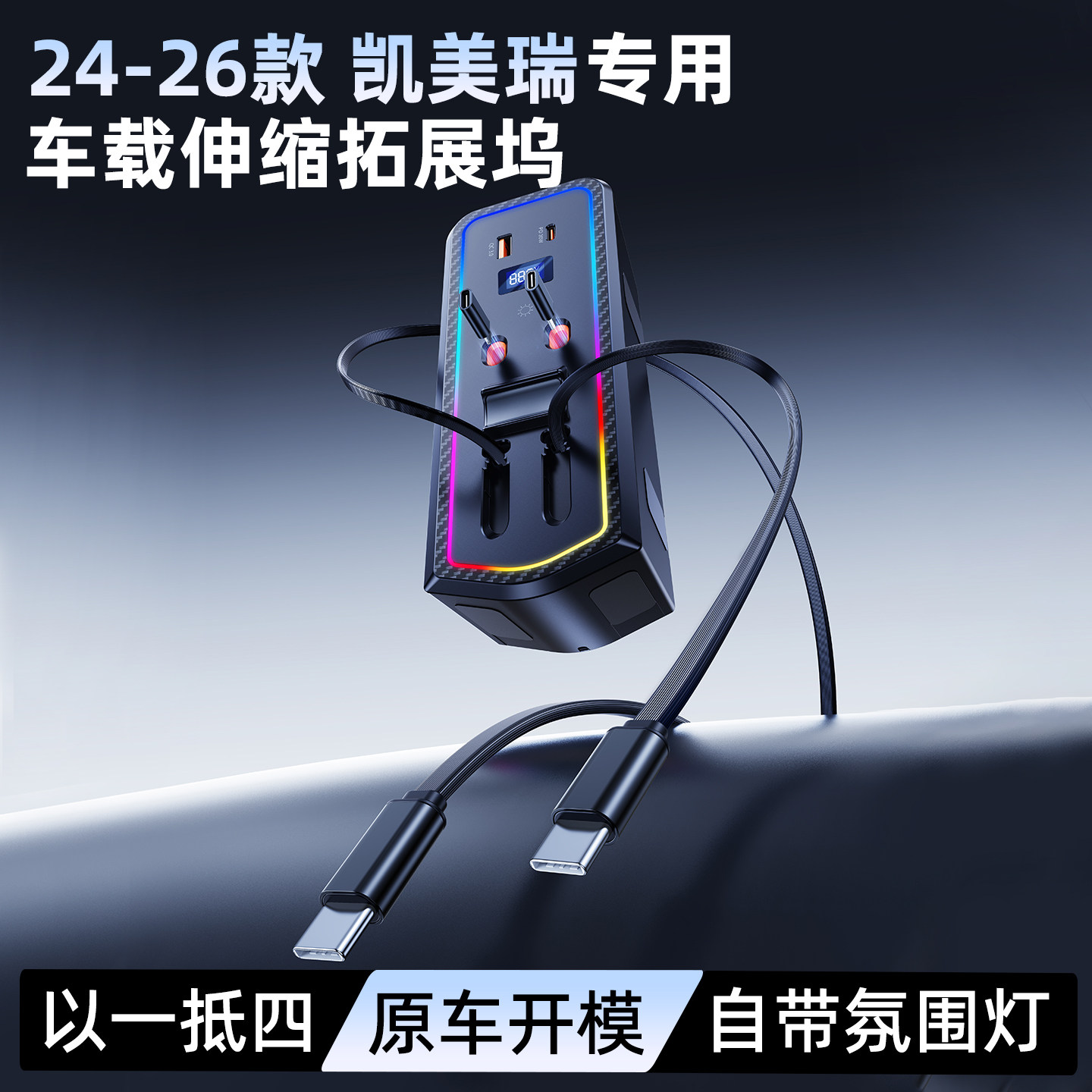 适用丰田凯美瑞车载拓展坞充电器车内饰装饰用品大全配件神器必备