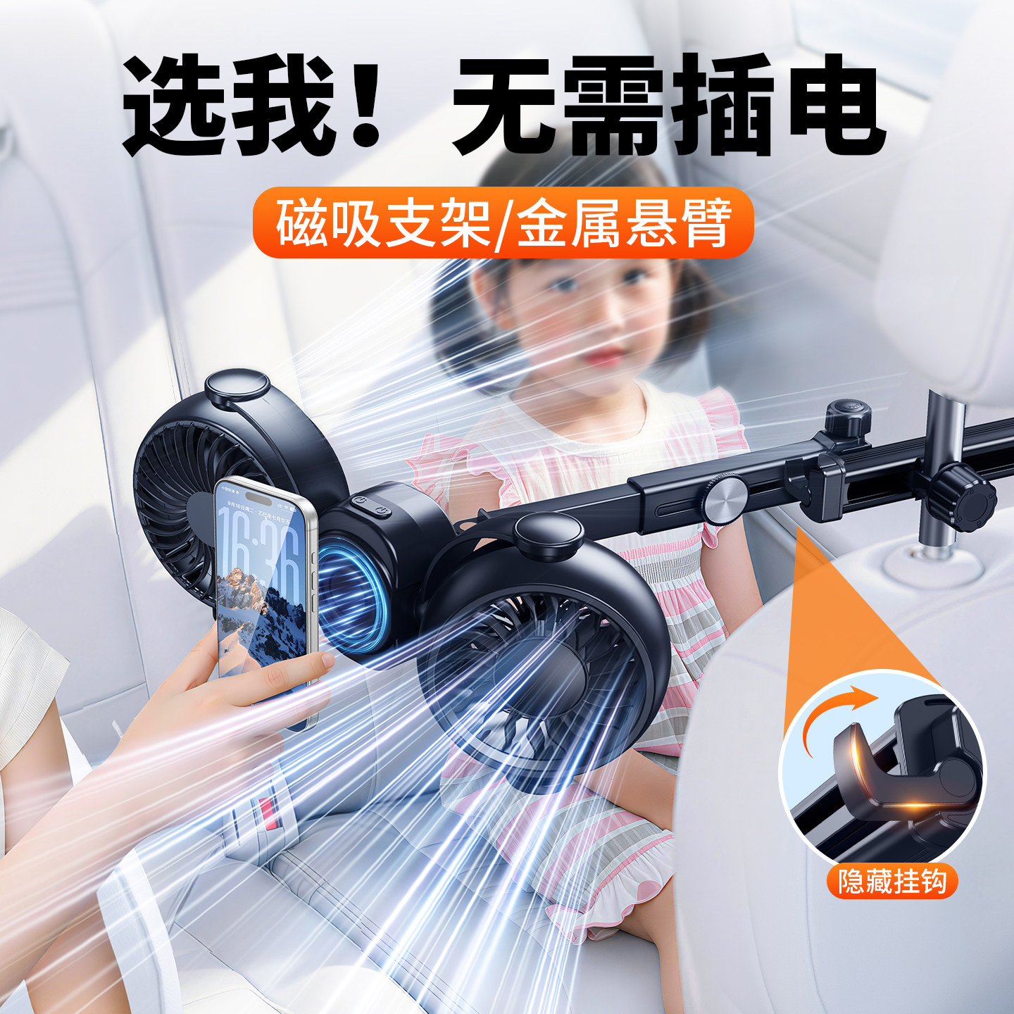 车载后排电风扇支架充电款usb专用小汽车用12v车内后座椅2026新款