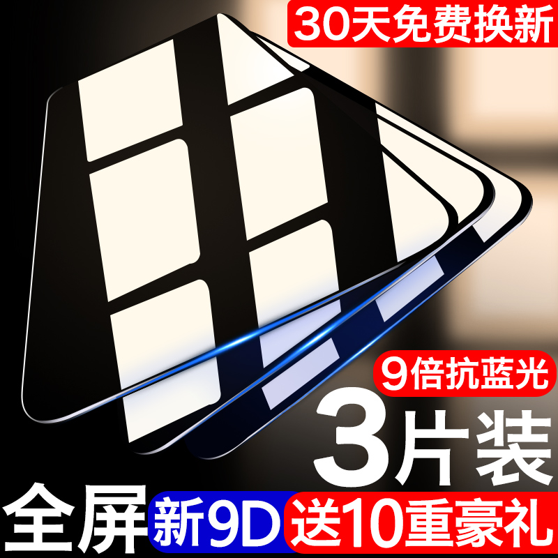 ºìÃ×6pro¸Ö»¯Ä¤ºìÃ×5plusÈ«ÆÁ¸²¸ÇºìÃ×6a²£Á§À¶¹âºìÃ×6ÎÞ°×±ßÔ×°¸ßÇåĤºìÃ×5aÈ«°ü±ß·Àˤ5·ÀÖ¸ÎÆÆÁ±£ÌùĤ