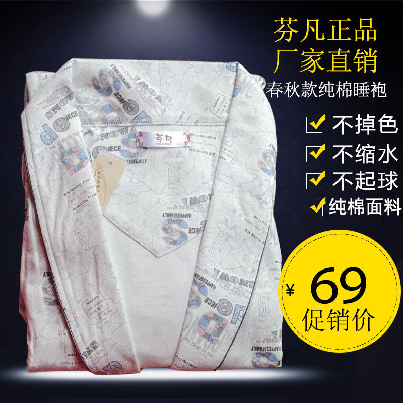 Peignoir Moyen-âge - Ref 601322 Image 3