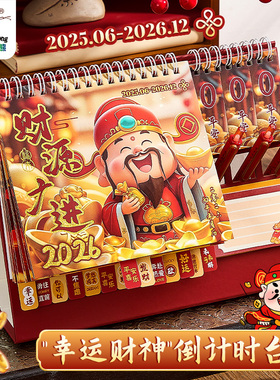 台历2026年创意新款桌面摆件便签月历总结计划记事本马加厚彩金面