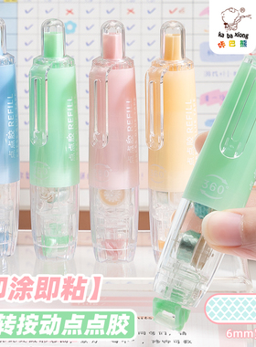 360雾感按动式点点胶点状双面胶高颜值手账用高粘度修正带式胶带