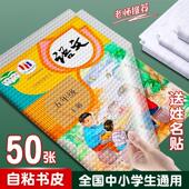 环保书皮包书皮自粘透明新款 16K免裁包书膜 中小学生课本保护套A4
