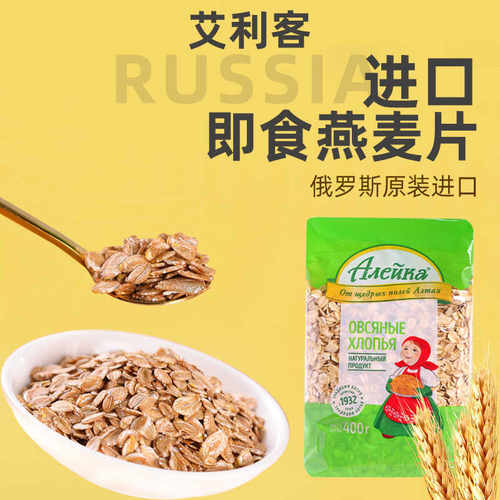 俄罗斯进口400g燕麦片
