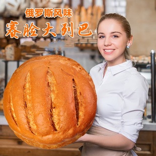 俄式 袋建议加热食用 风味莫斯森林赛脸大列巴1300克