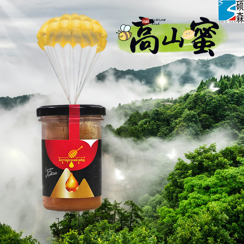 【高山蜜】俄罗斯原装进口俄觅天然蜂蜜500g/瓶