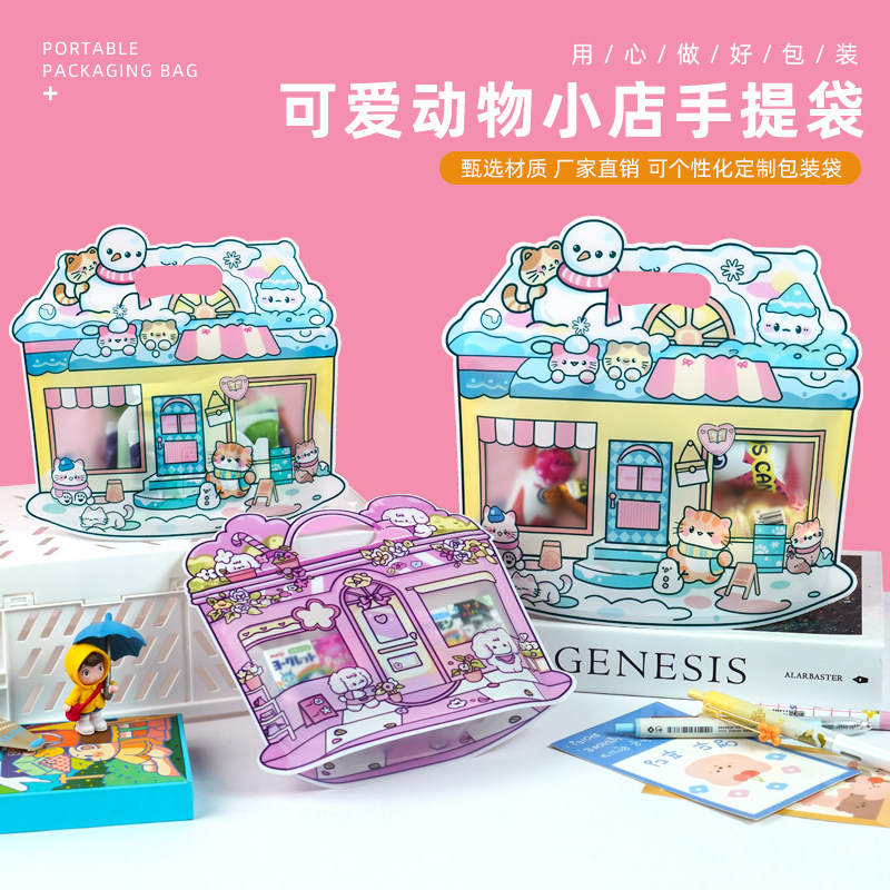 可爱卡通零食糖果包装袋节日礼品袋幼儿园儿童生日礼物袋手提袋子