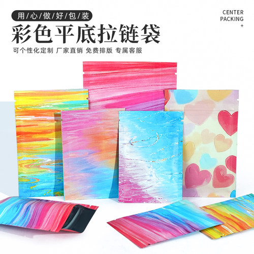 彩色平底拉链茶叶礼品袋可定制